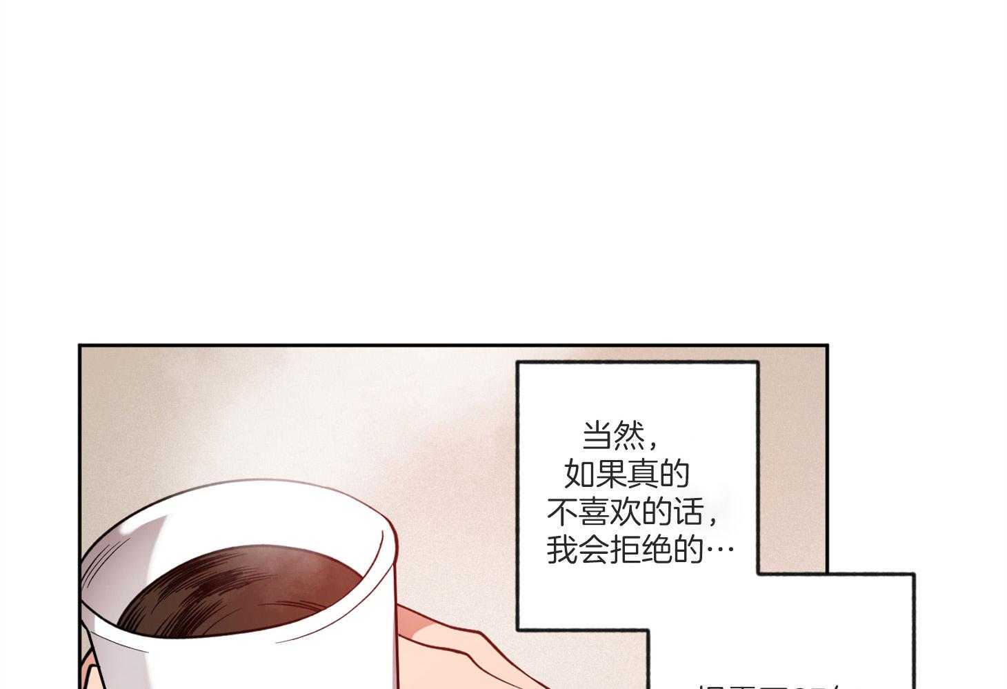 腹黑男友太粘人 第9话_榨干 第33页