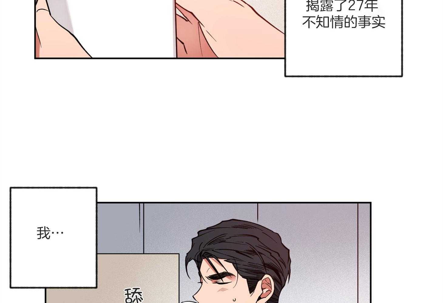 腹黑男友太粘人 第9话_榨干 第34页