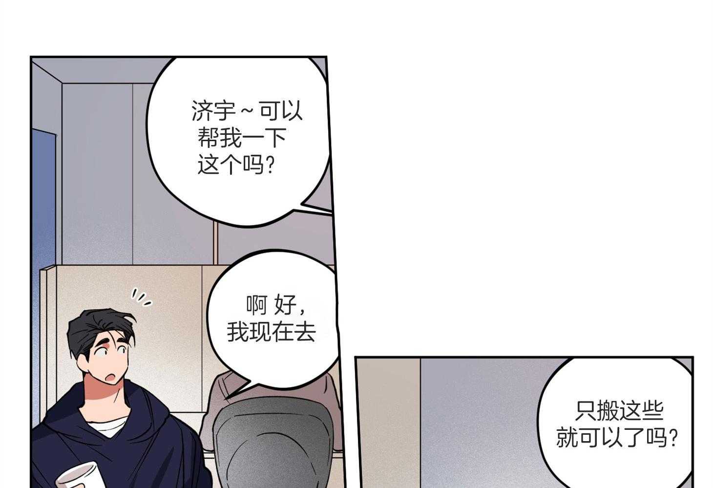 腹黑男友太粘人 第9话_榨干 第36页