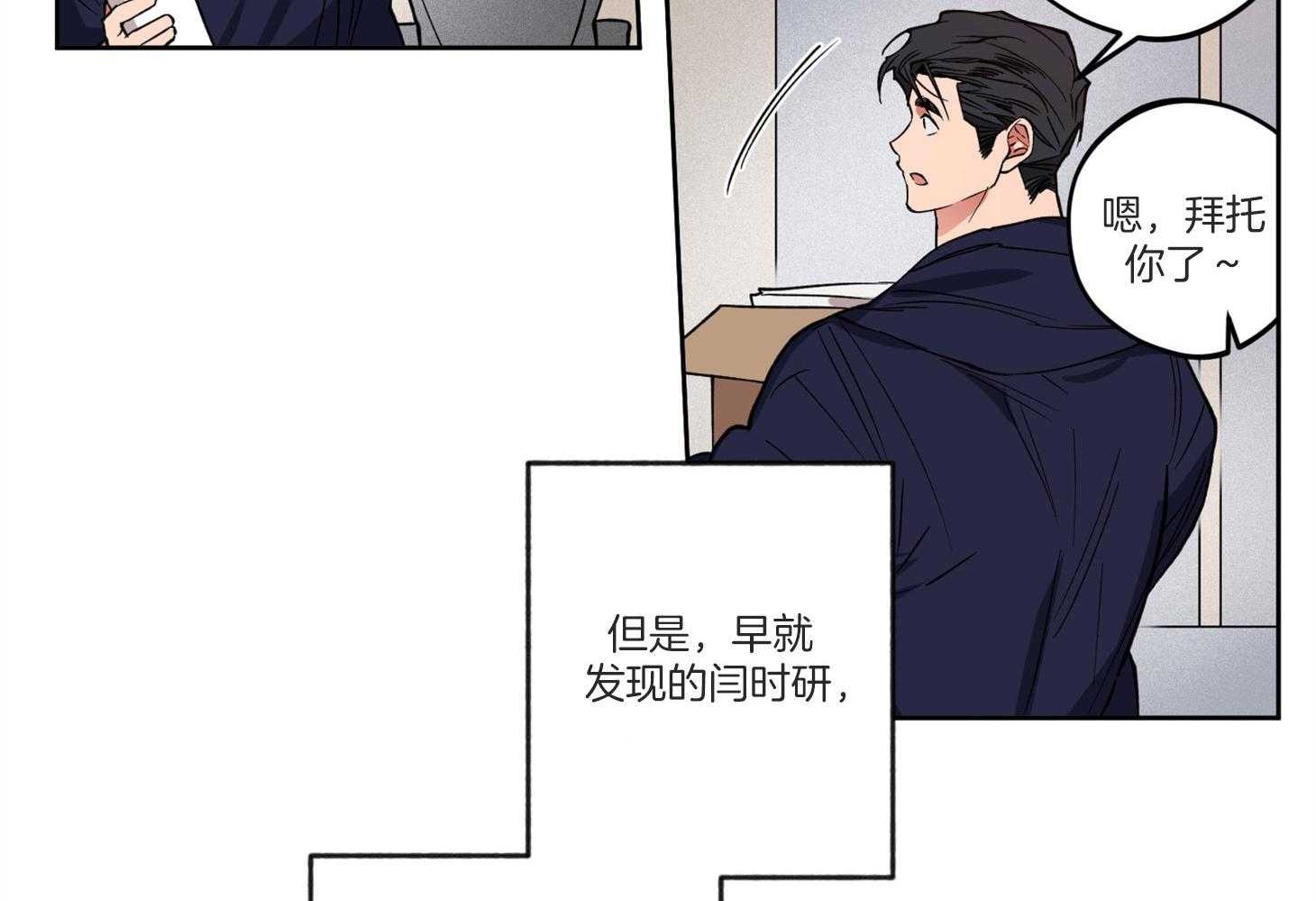 腹黑男友太粘人 第9话_榨干 第37页