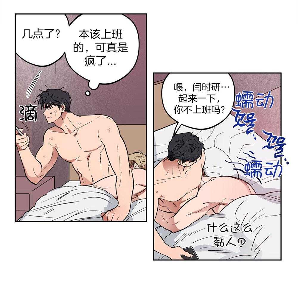 腹黑男友太粘人 第9话_榨干 第5页