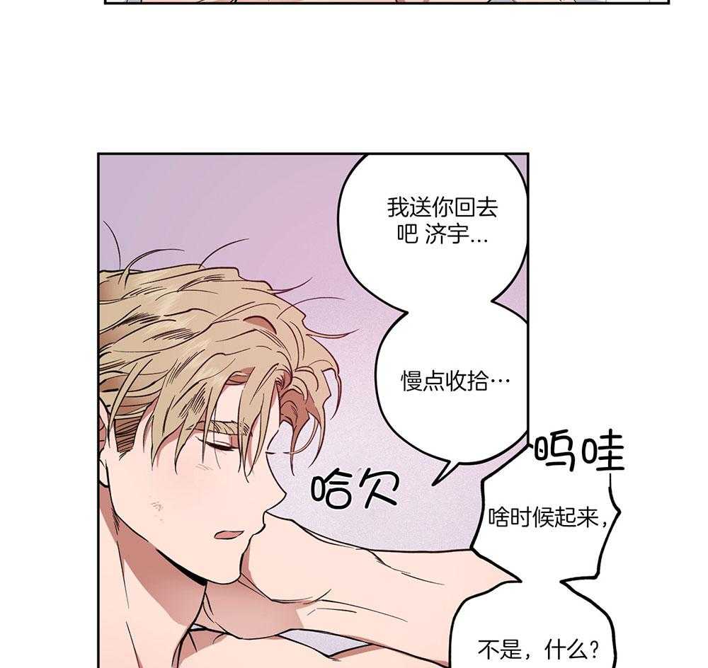 腹黑男友太粘人 第9话_榨干 第8页