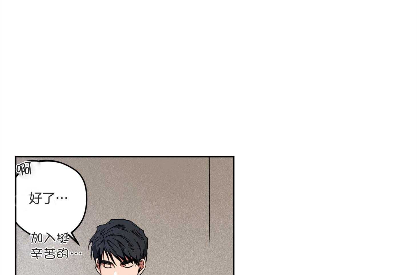 腹黑男友太粘人 第10话_别吃饭吃我 第11页