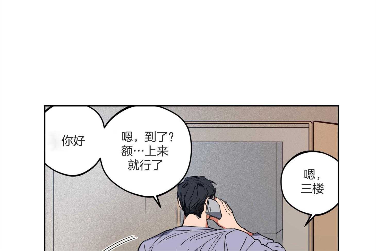 腹黑男友太粘人 第10话_别吃饭吃我 第14页