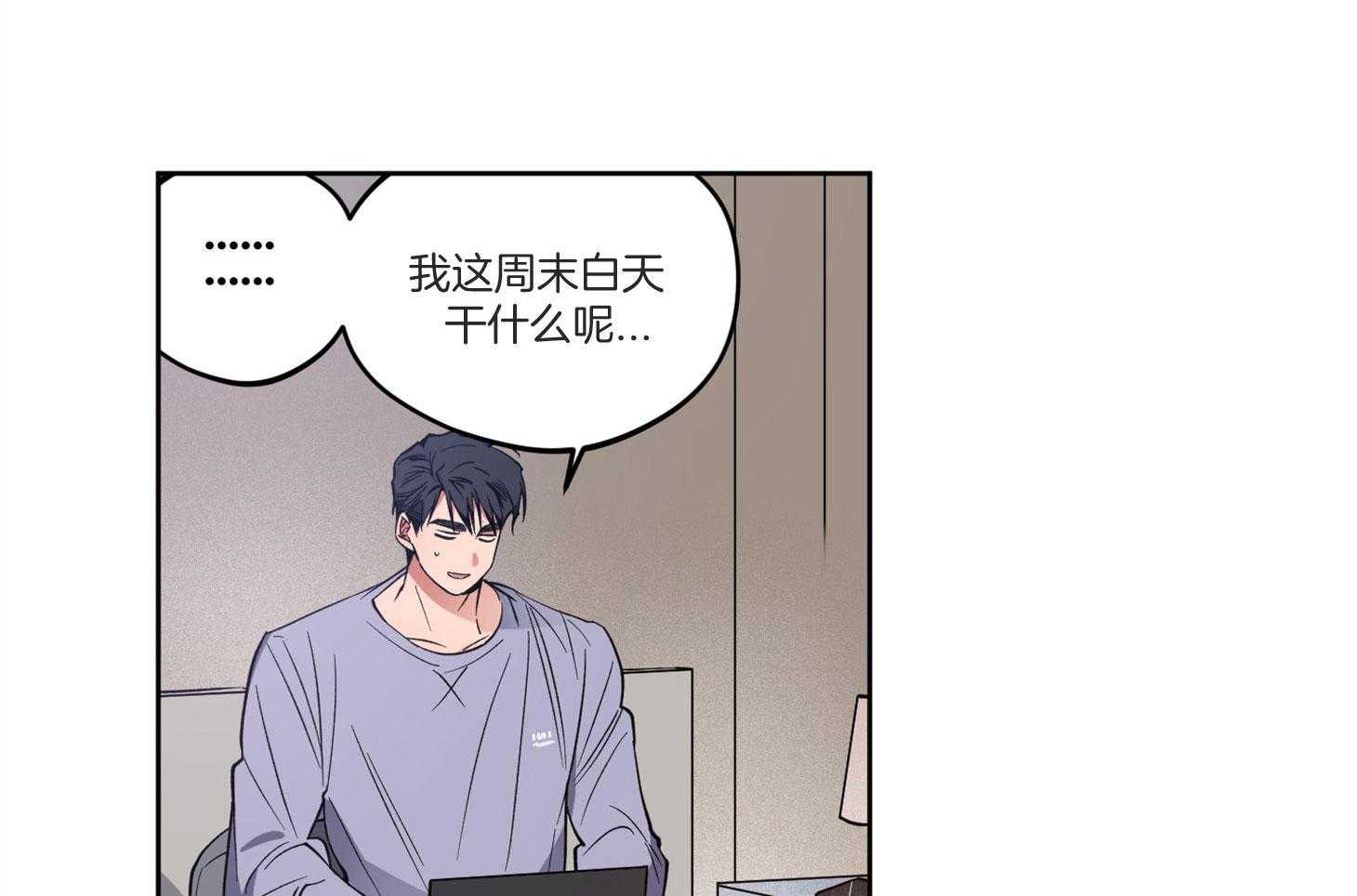 腹黑男友太粘人 第10话_别吃饭吃我 第3页