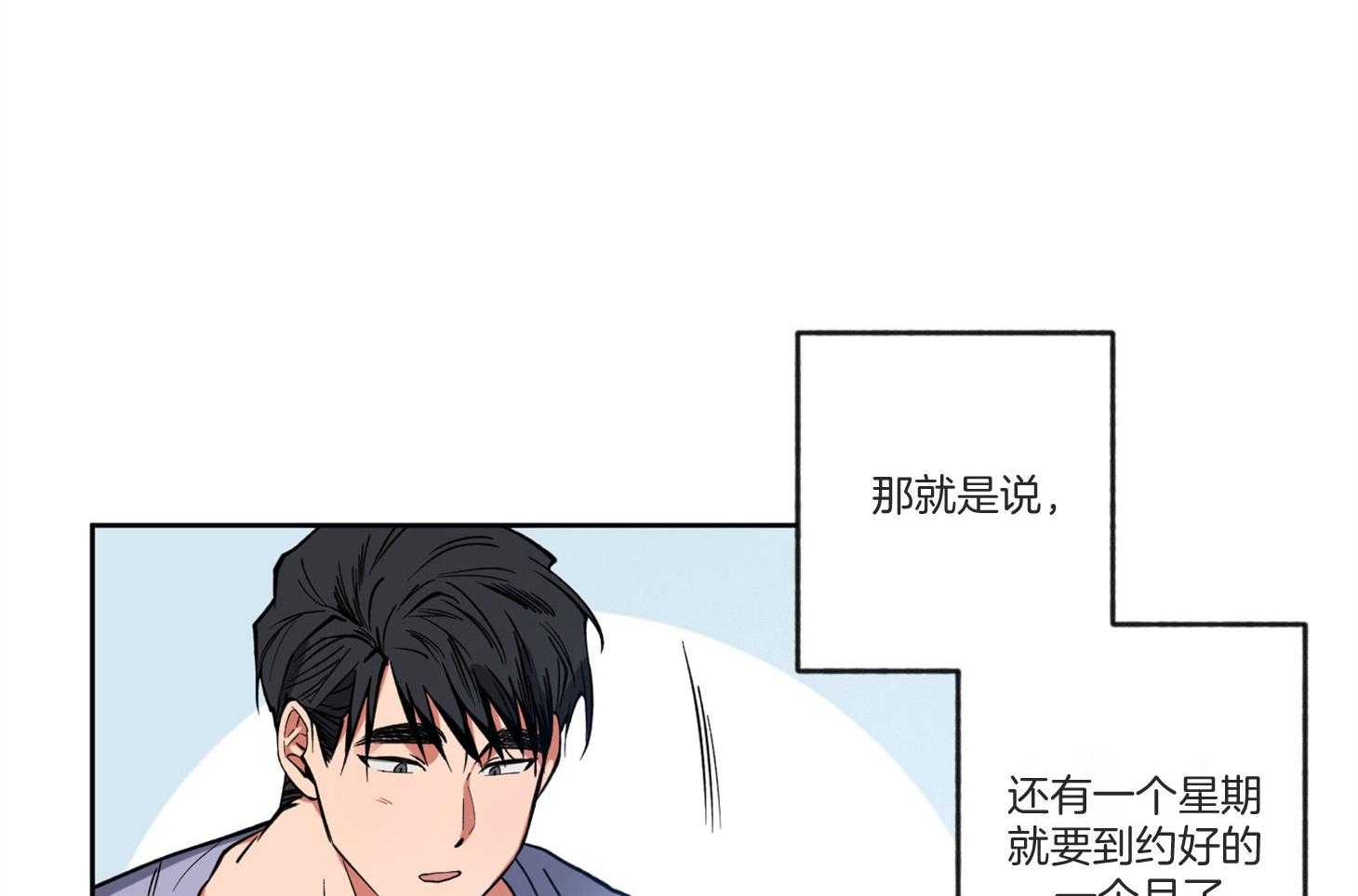 腹黑男友太粘人 第10话_别吃饭吃我 第6页