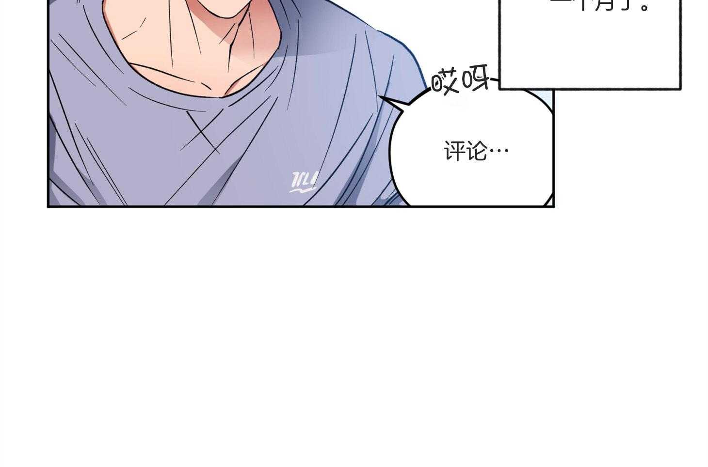 腹黑男友太粘人 第10话_别吃饭吃我 第7页