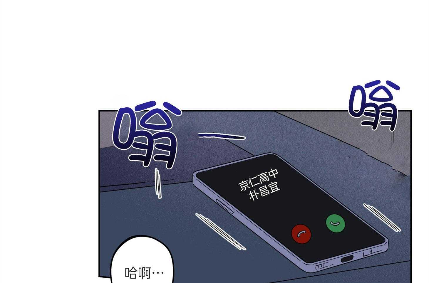 腹黑男友太粘人 第11话_他的计划 第11页