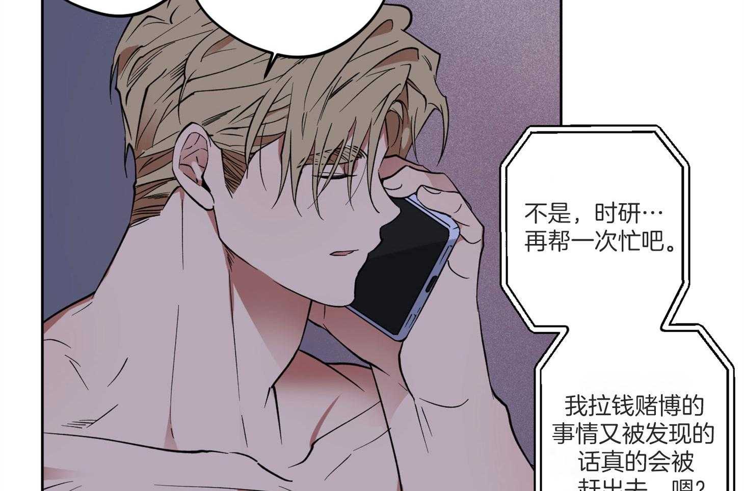 腹黑男友太粘人 第11话_他的计划 第16页