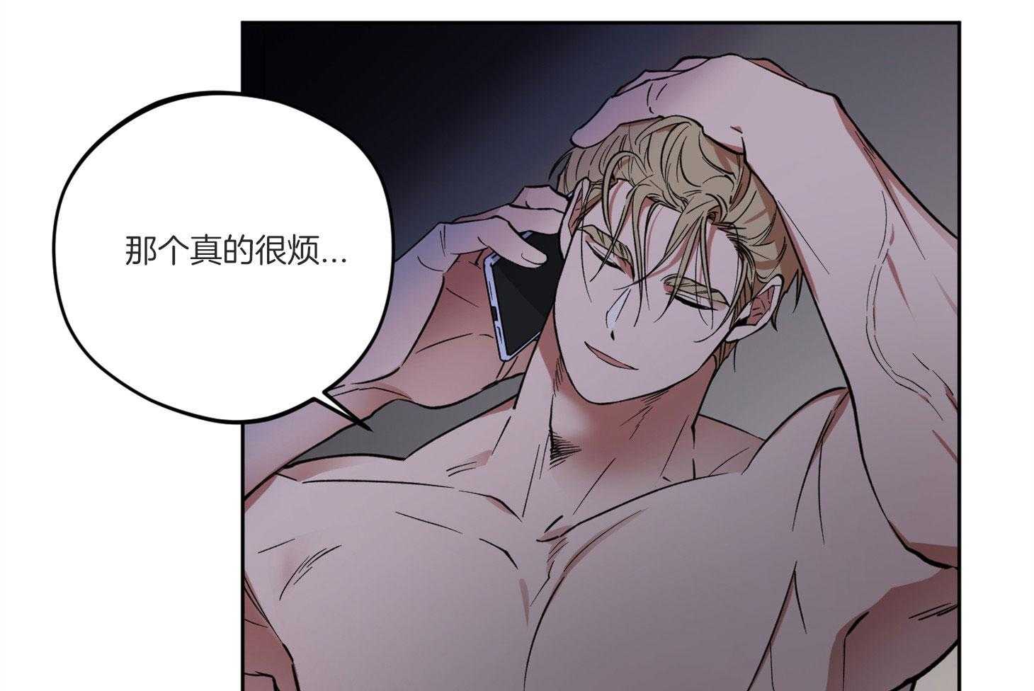 腹黑男友太粘人 第11话_他的计划 第23页