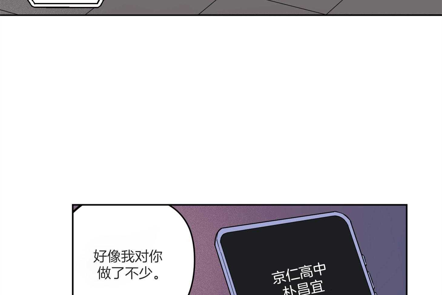 腹黑男友太粘人 第11话_他的计划 第29页