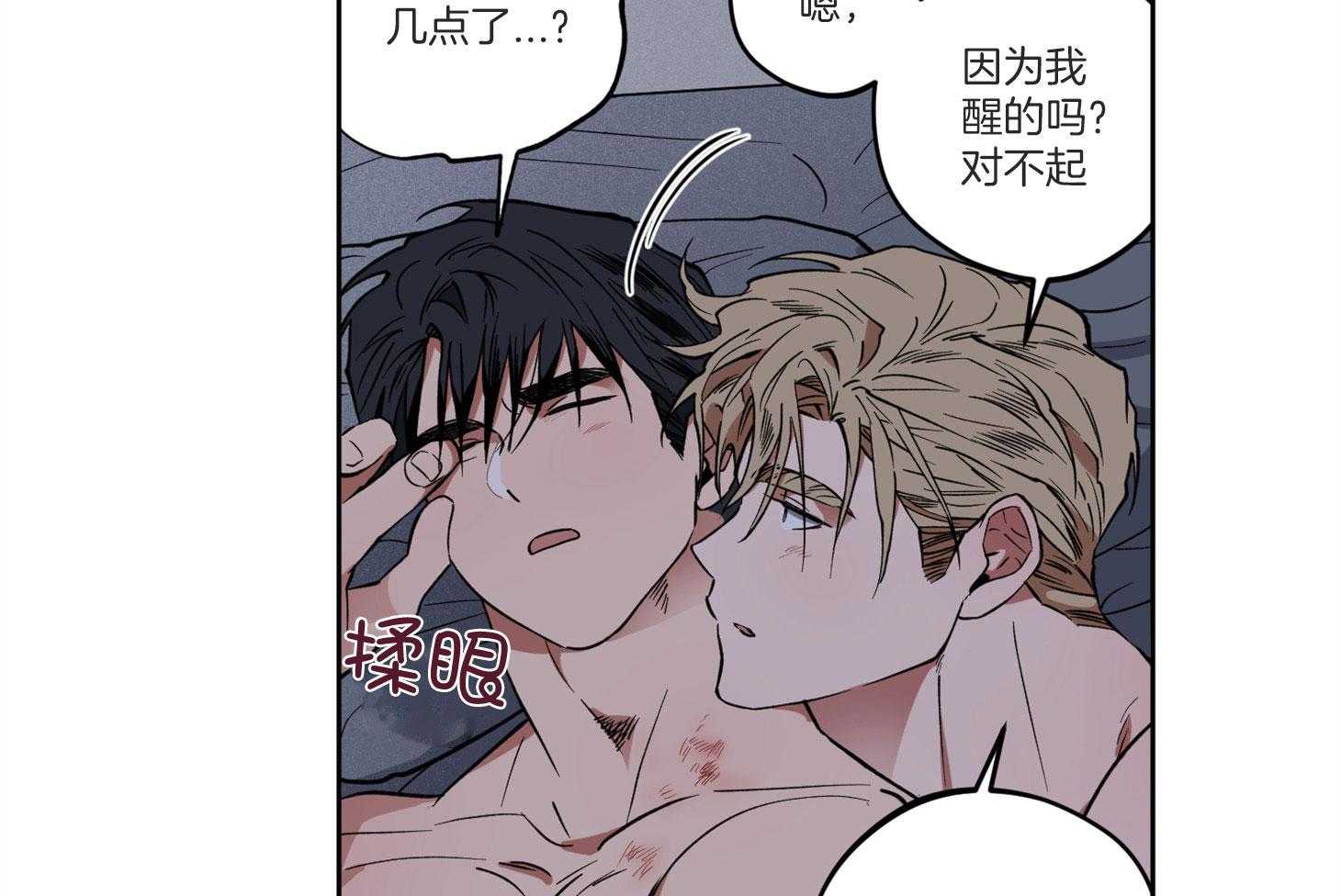 腹黑男友太粘人 第11话_他的计划 第37页