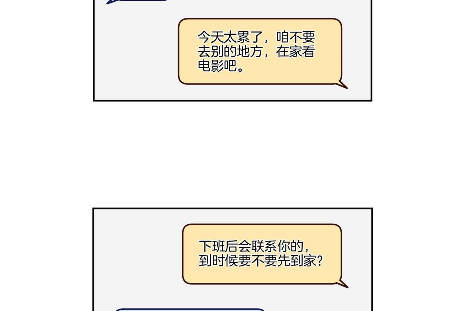 腹黑男友太粘人 第12话_当面询问 第2页