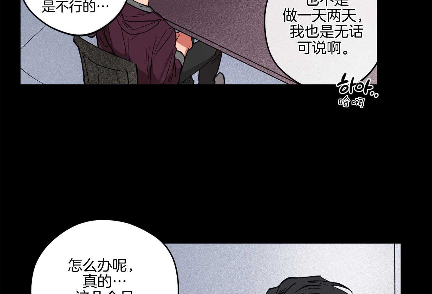 腹黑男友太粘人 第12话_当面询问 第13页