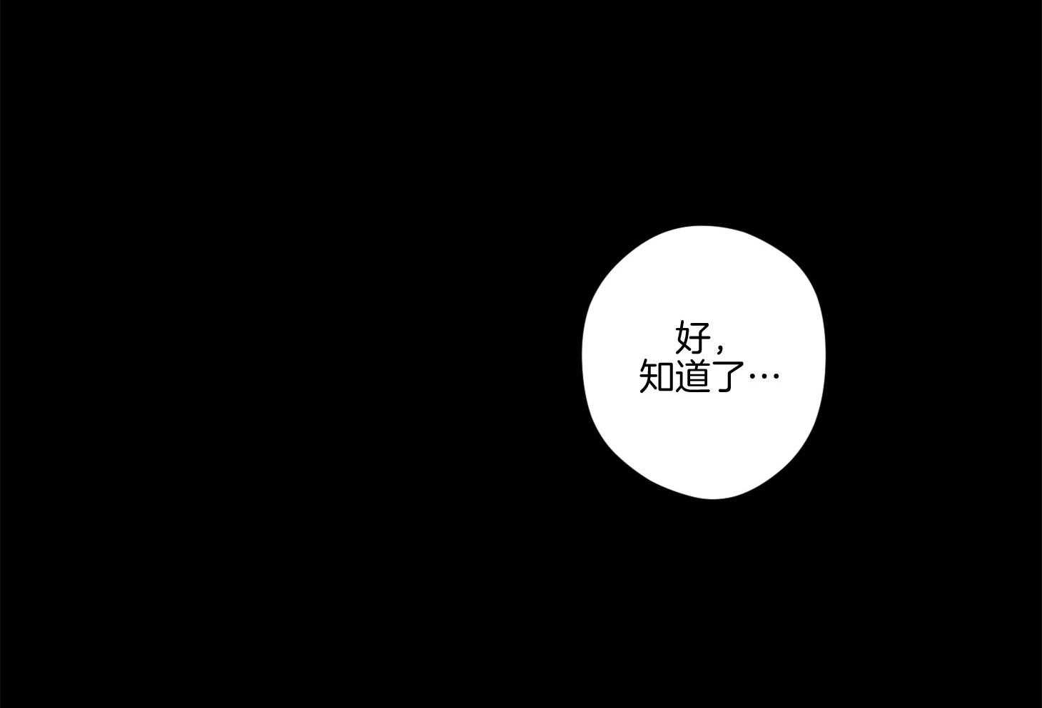 腹黑男友太粘人 第12话_当面询问 第15页