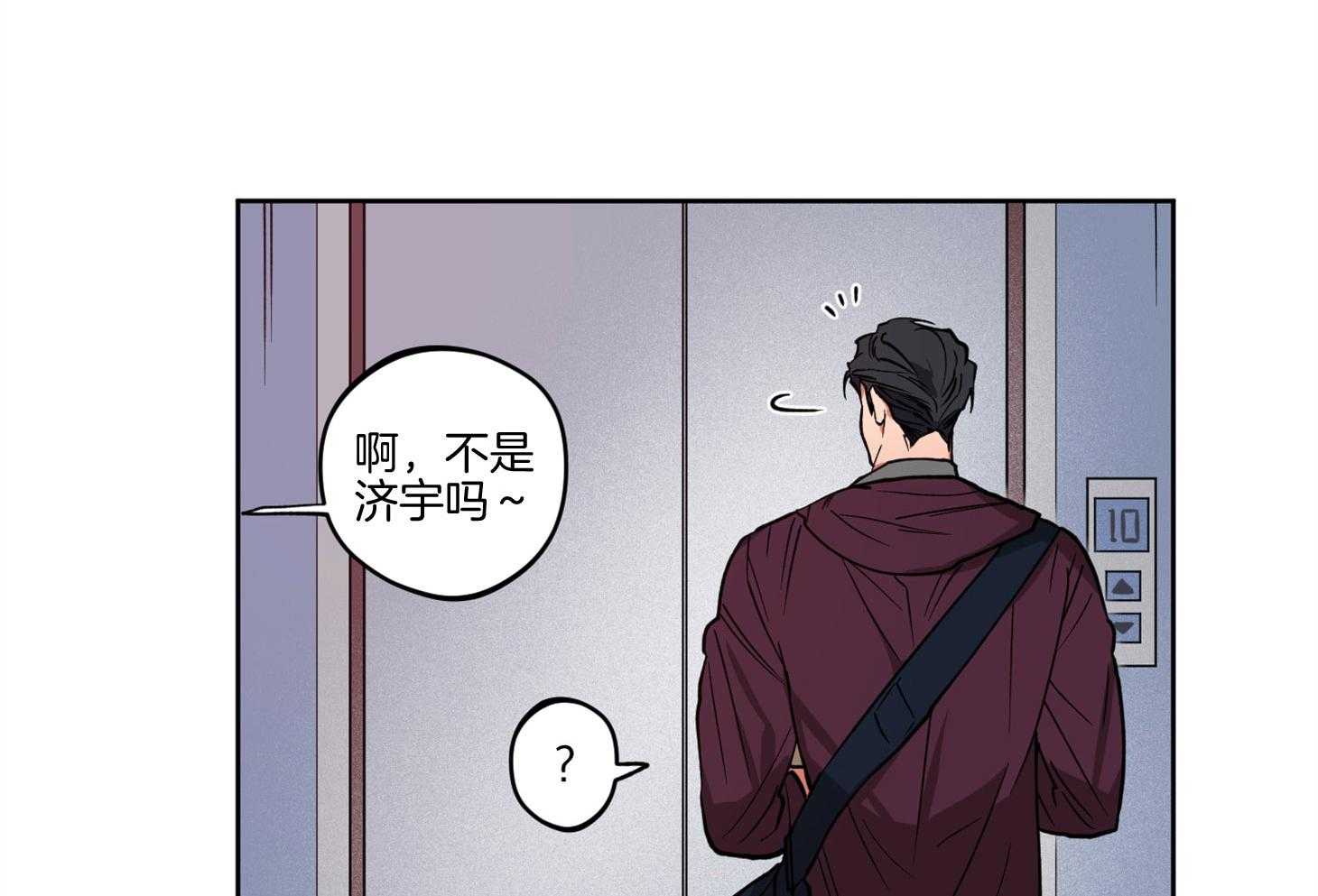 腹黑男友太粘人 第12话_当面询问 第18页