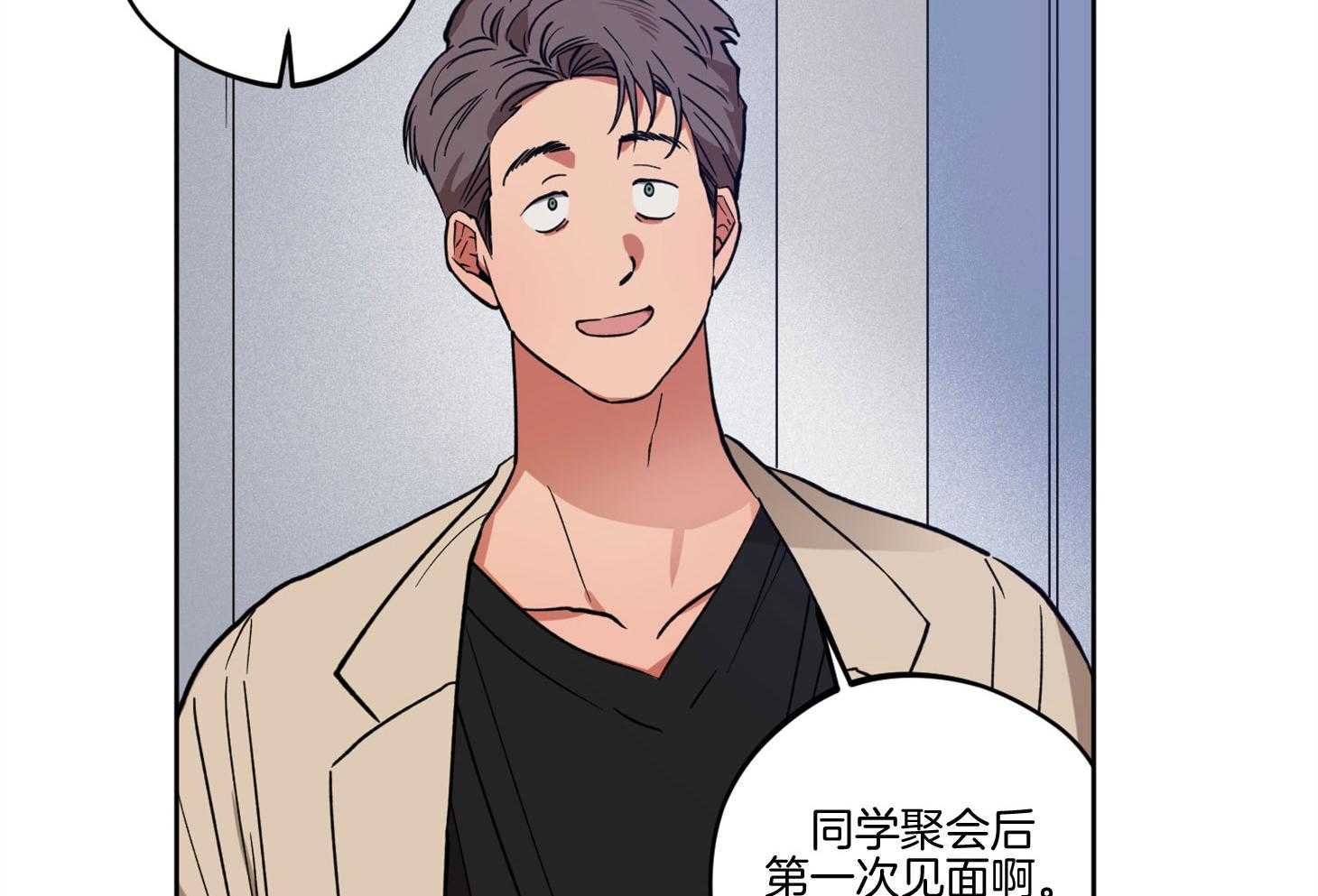 腹黑男友太粘人 第12话_当面询问 第20页