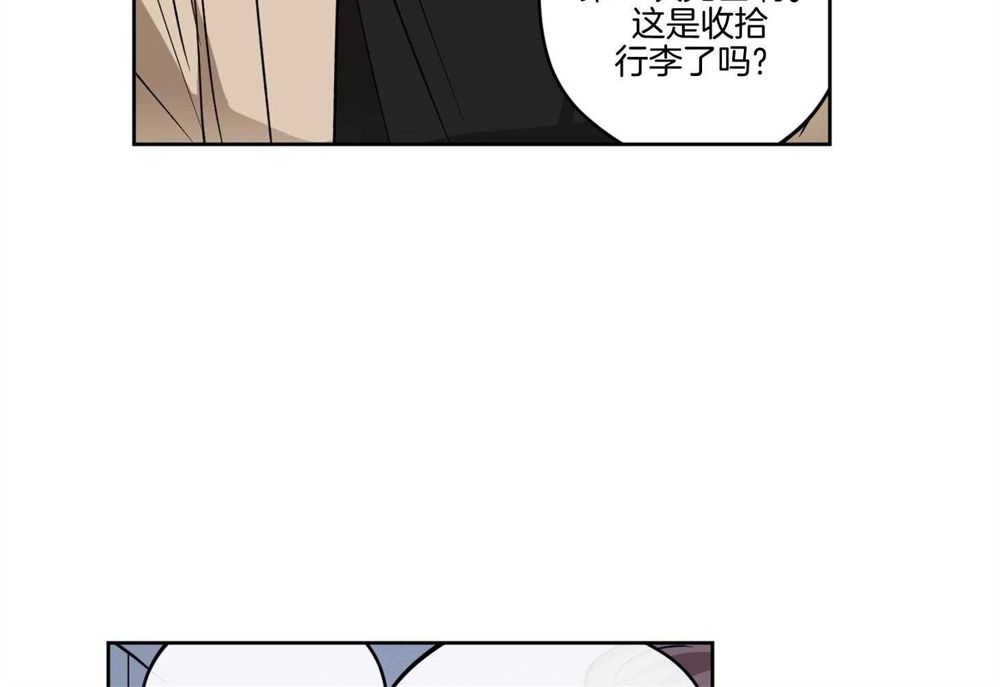 腹黑男友太粘人 第12话_当面询问 第21页