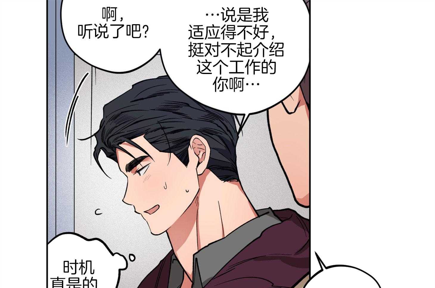 腹黑男友太粘人 第12话_当面询问 第22页