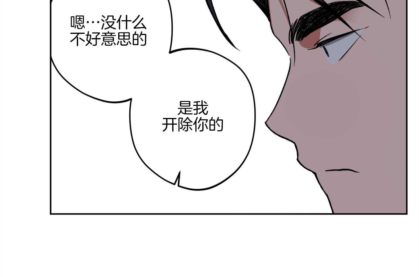 腹黑男友太粘人 第12话_当面询问 第24页