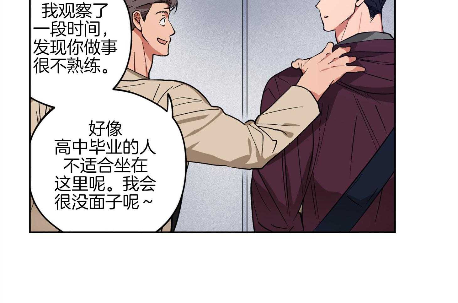 腹黑男友太粘人 第12话_当面询问 第26页
