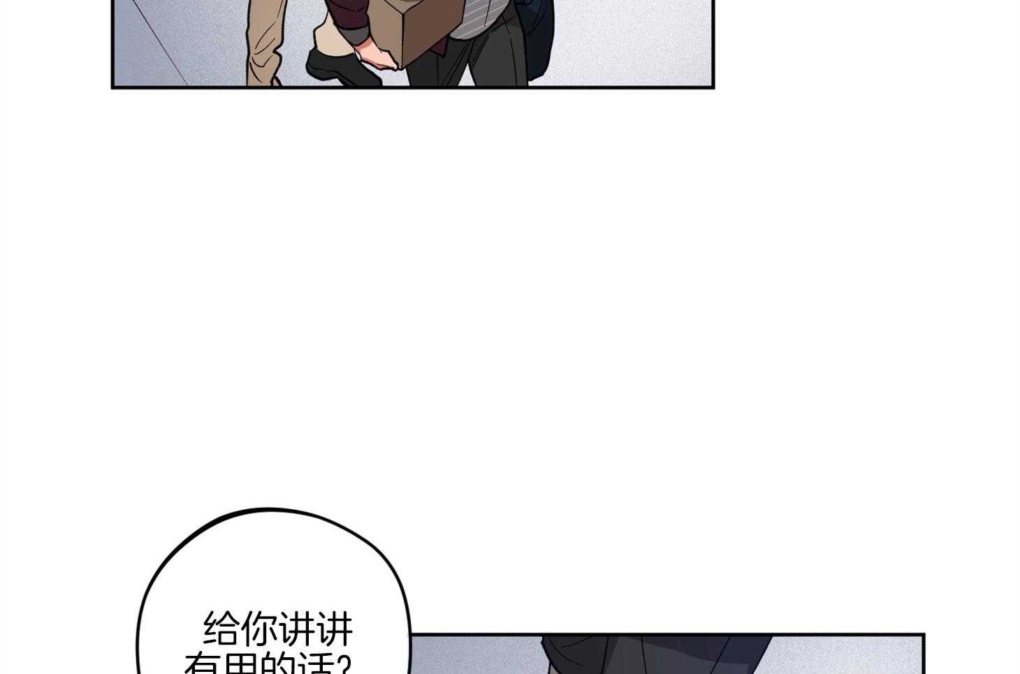 腹黑男友太粘人 第12话_当面询问 第31页