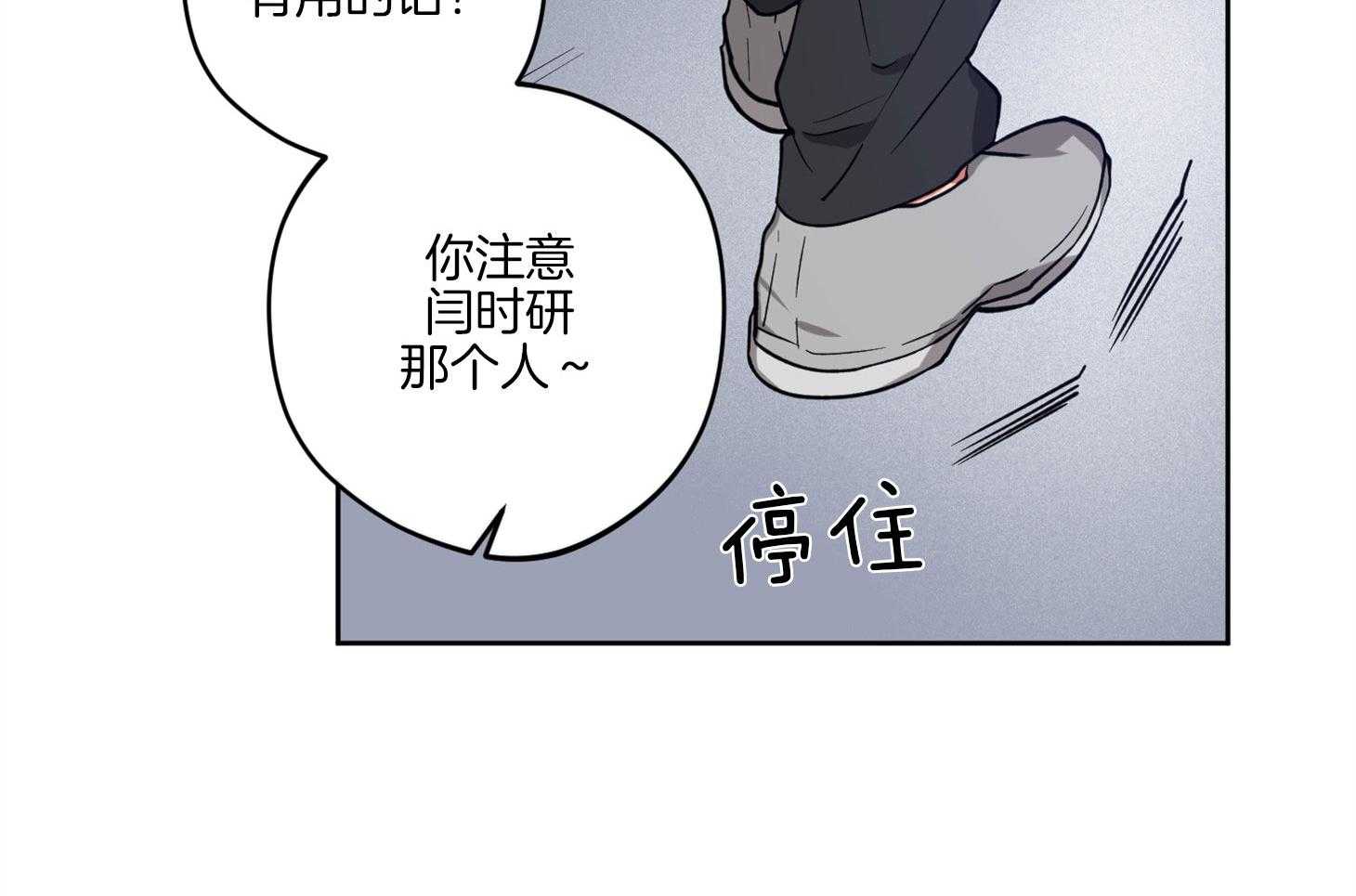 腹黑男友太粘人 第12话_当面询问 第32页