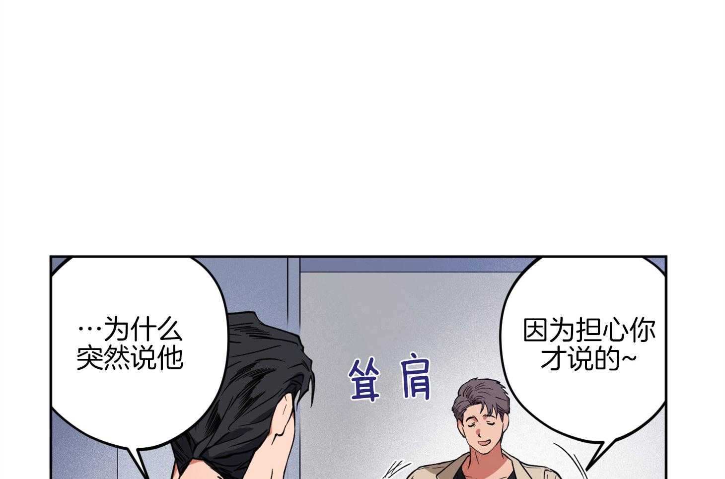 腹黑男友太粘人 第12话_当面询问 第33页