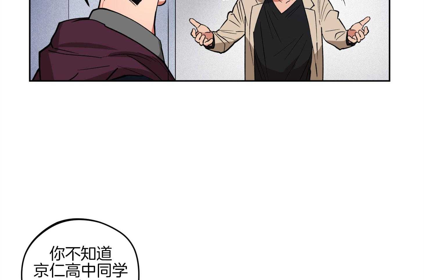 腹黑男友太粘人 第12话_当面询问 第34页