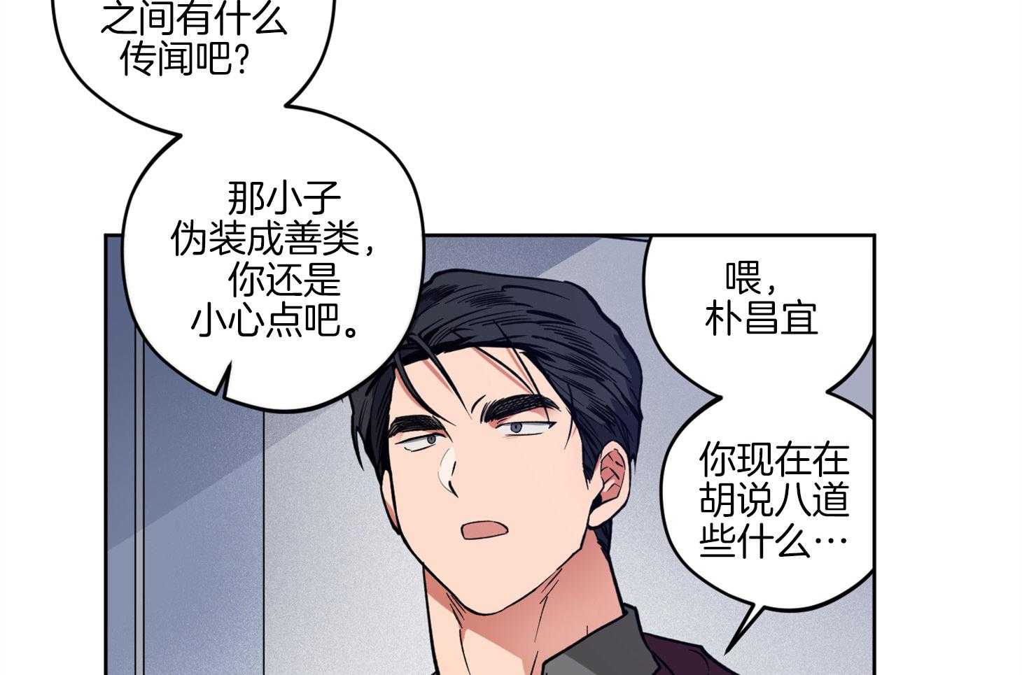 腹黑男友太粘人 第12话_当面询问 第35页