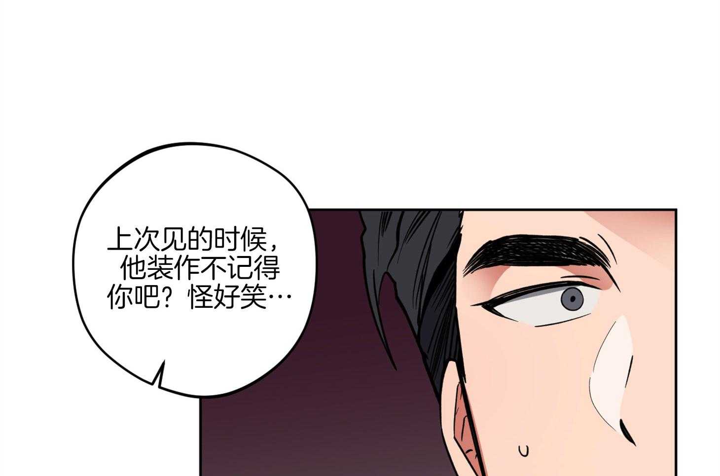 腹黑男友太粘人 第12话_当面询问 第37页