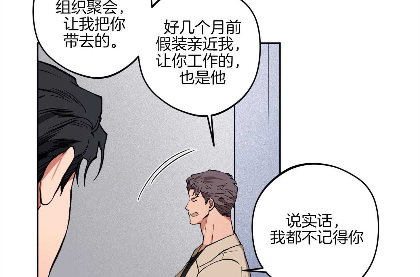 腹黑男友太粘人 第12话_当面询问 第39页