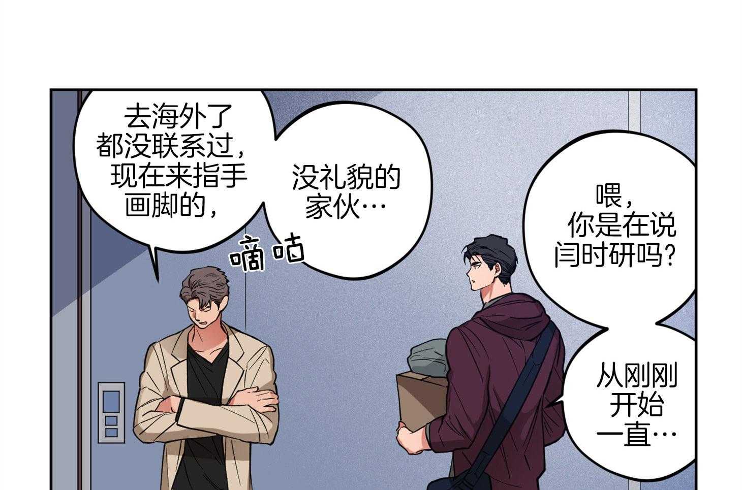 腹黑男友太粘人 第12话_当面询问 第41页