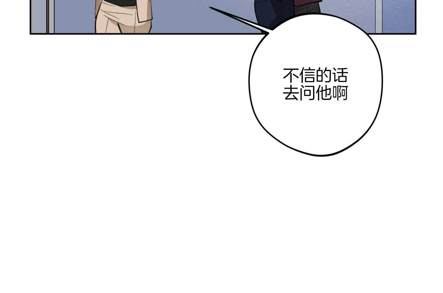 腹黑男友太粘人 第12话_当面询问 第42页