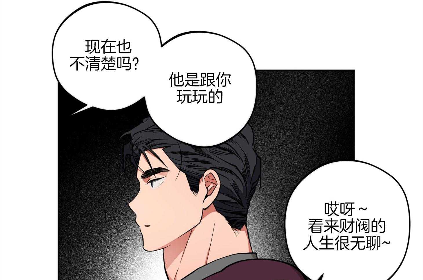 腹黑男友太粘人 第12话_当面询问 第43页