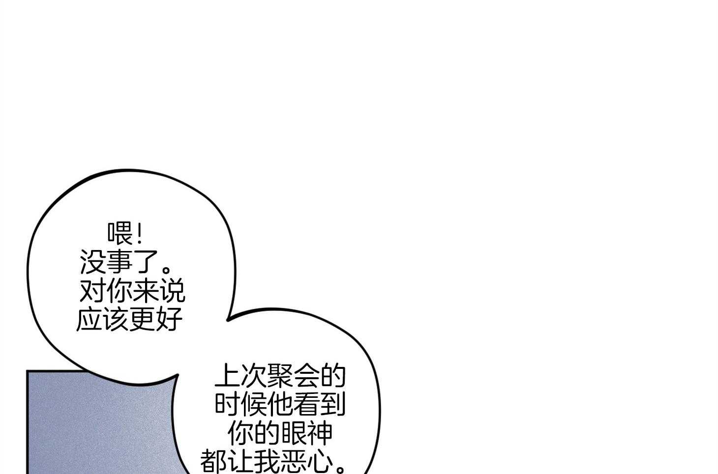 腹黑男友太粘人 第12话_当面询问 第45页