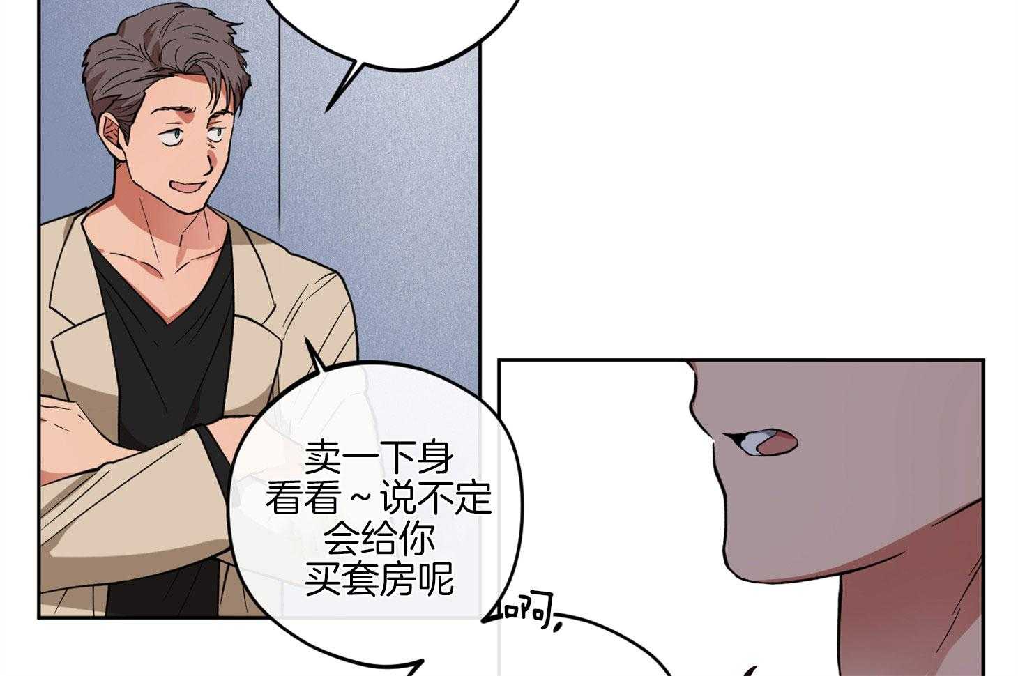 腹黑男友太粘人 第12话_当面询问 第46页