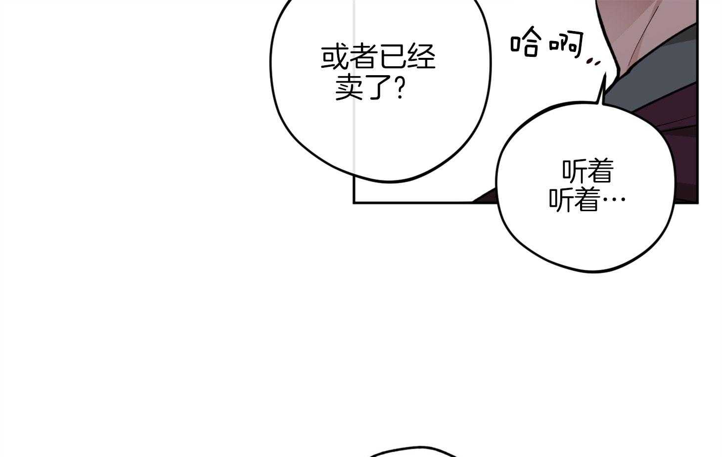 腹黑男友太粘人 第12话_当面询问 第47页
