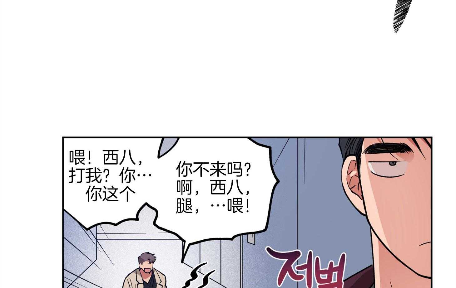 腹黑男友太粘人 第12话_当面询问 第50页