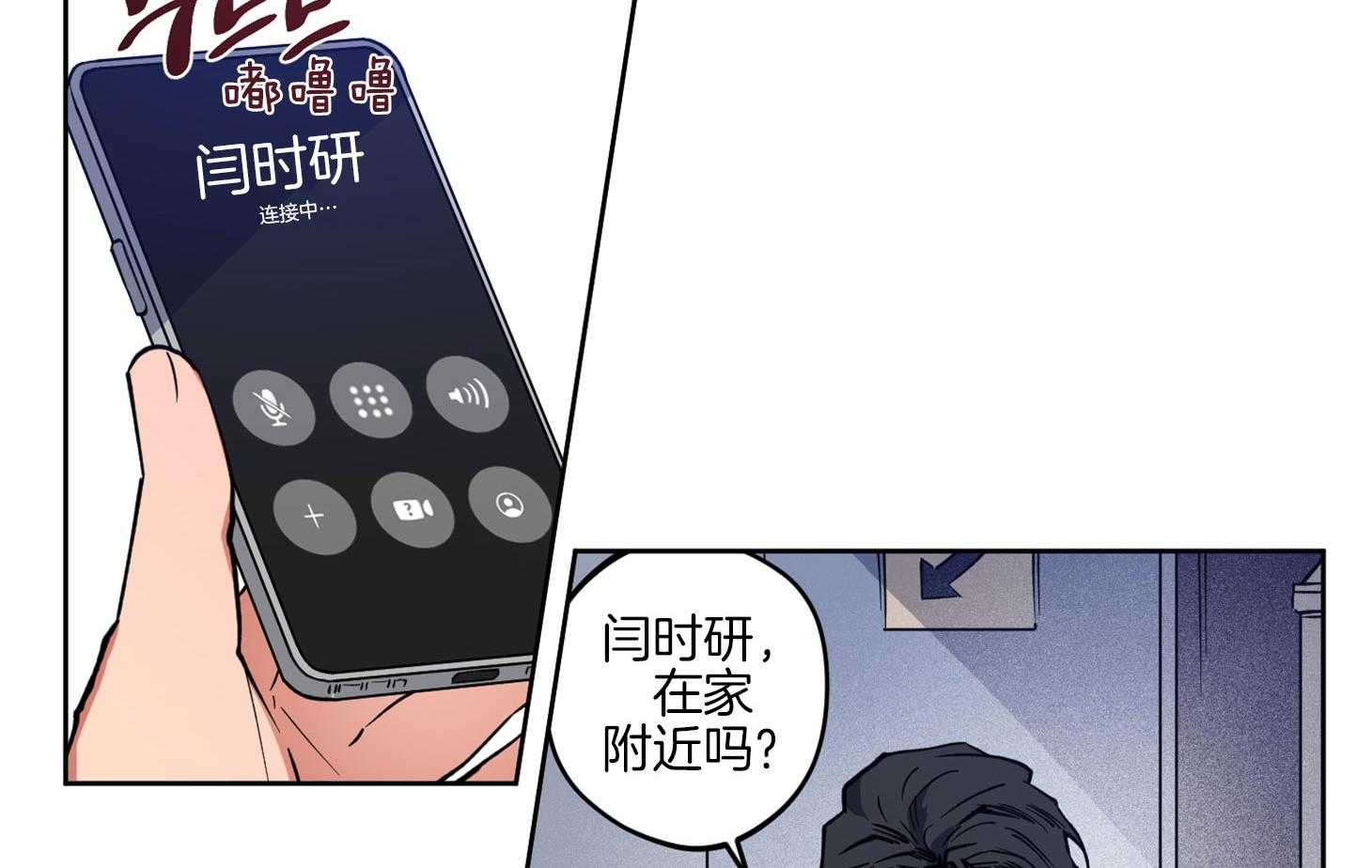 腹黑男友太粘人 第12话_当面询问 第52页