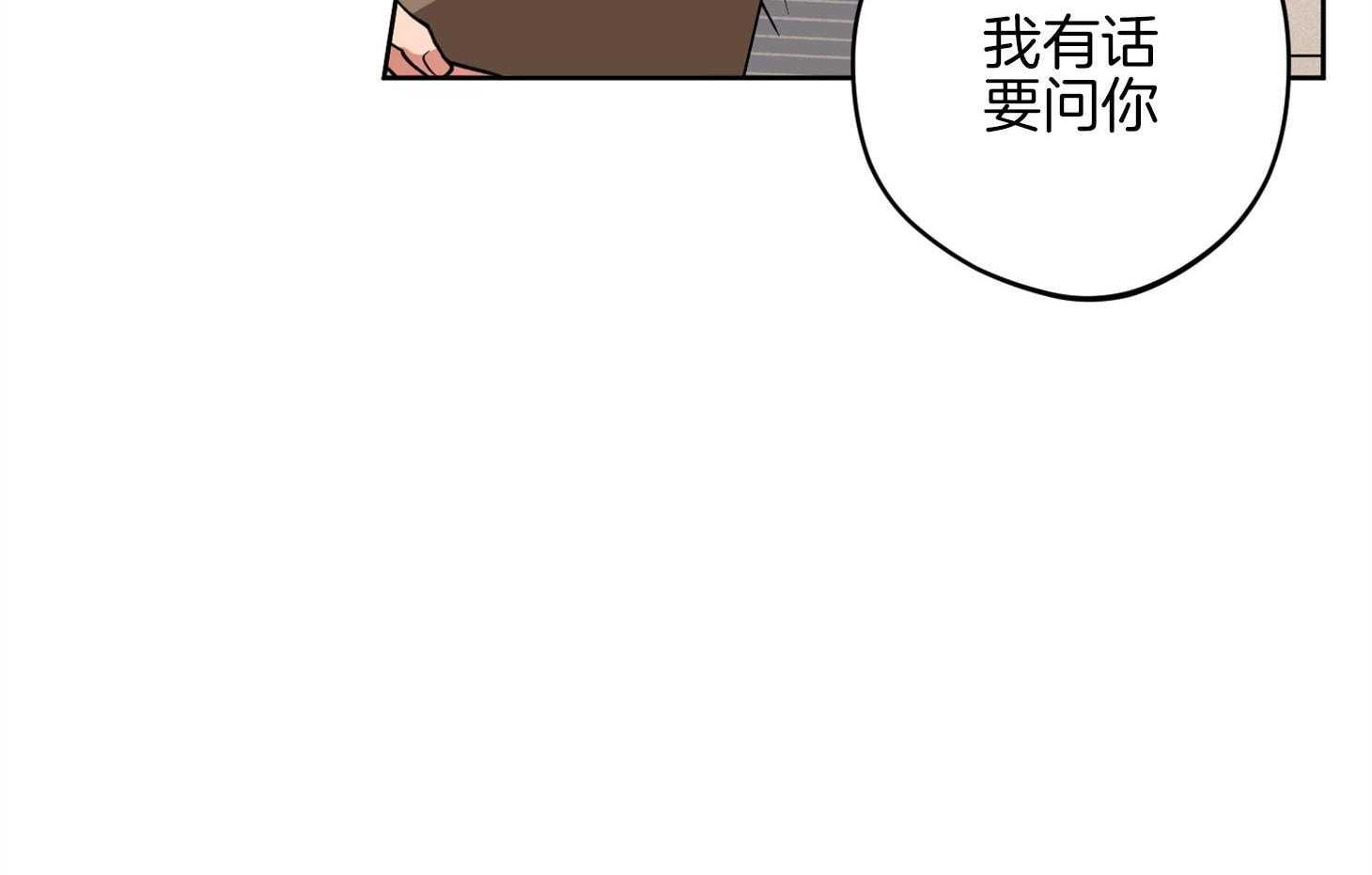 腹黑男友太粘人 第12话_当面询问 第54页