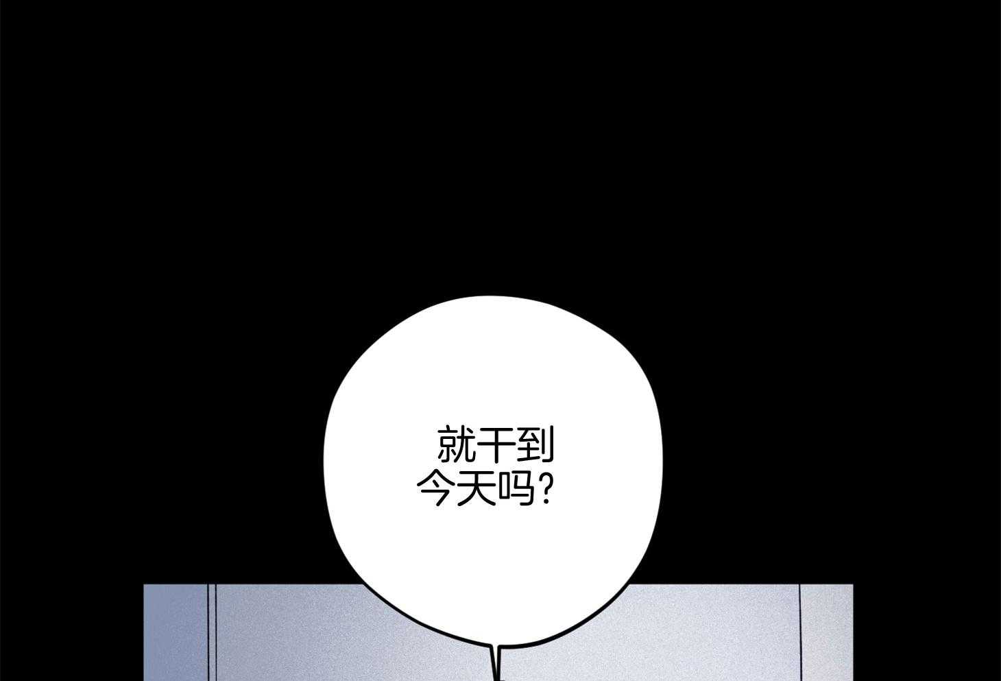 腹黑男友太粘人 第12话_当面询问 第10页