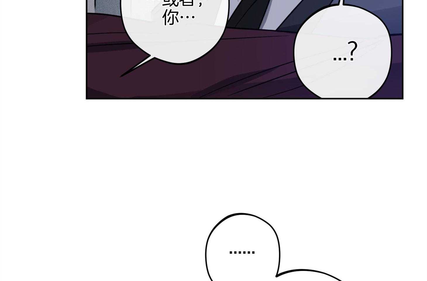 腹黑男友太粘人 第13话_是个疯子 第11页