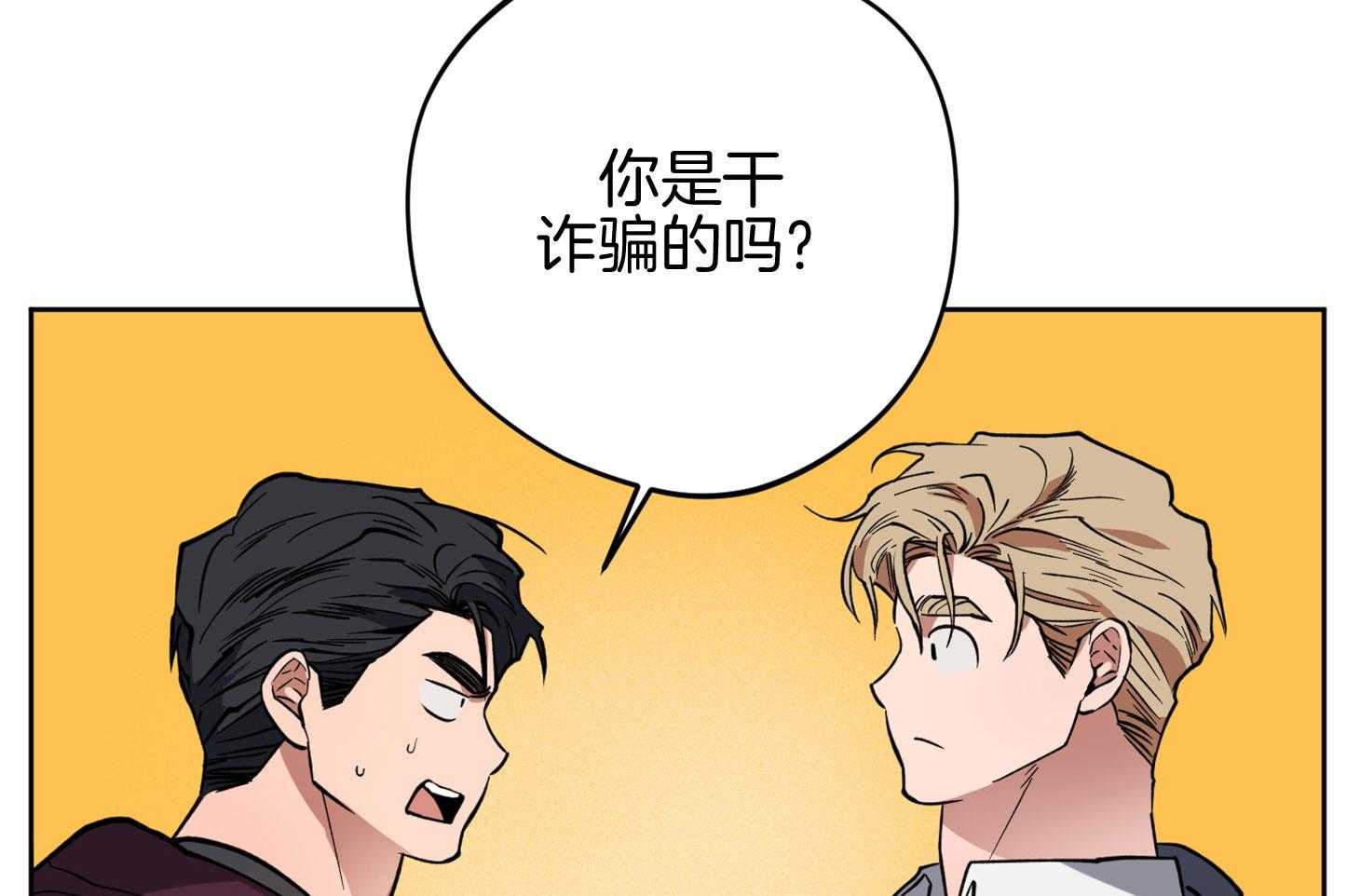 腹黑男友太粘人 第13话_是个疯子 第13页