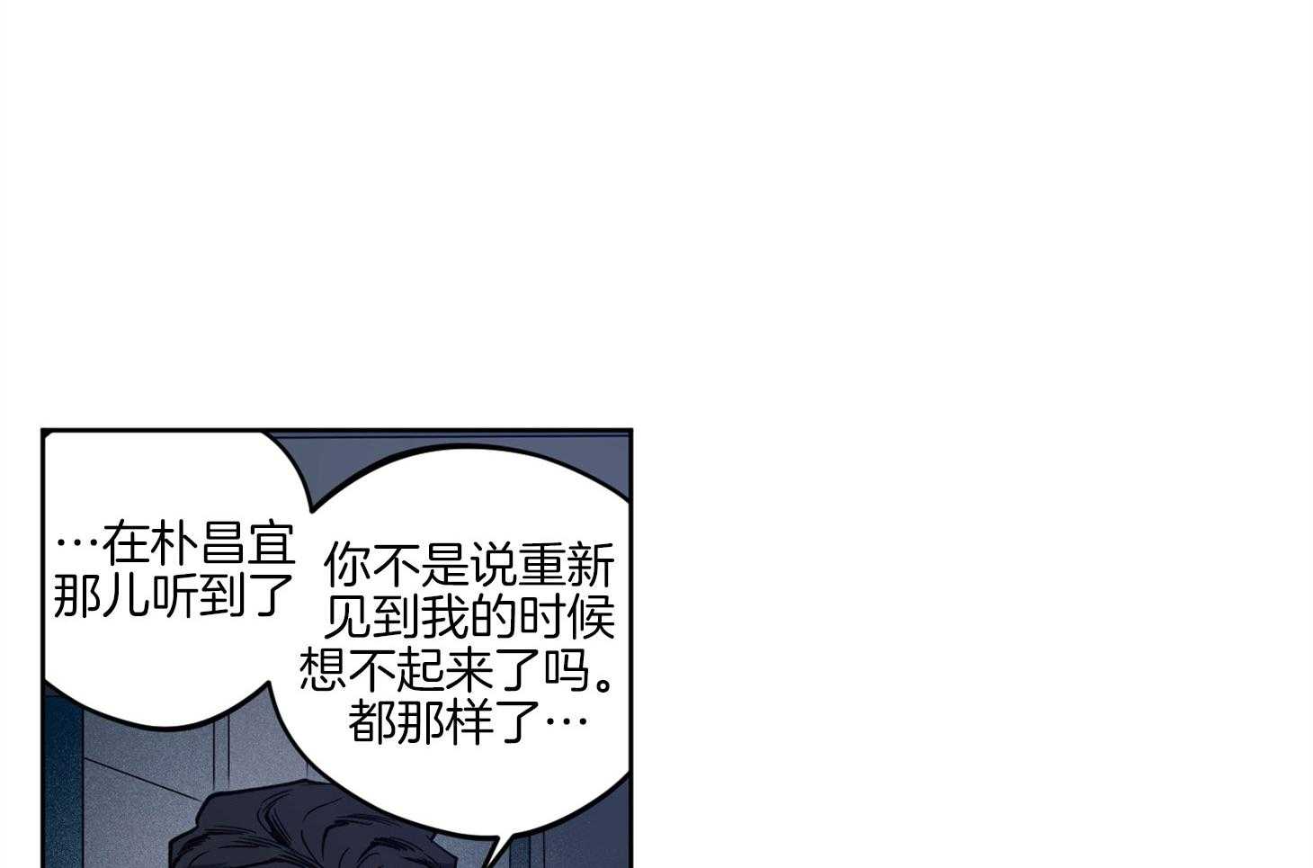 腹黑男友太粘人 第13话_是个疯子 第19页