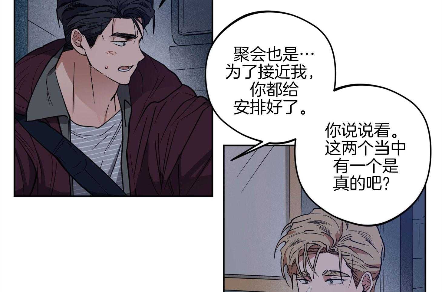 腹黑男友太粘人 第13话_是个疯子 第20页