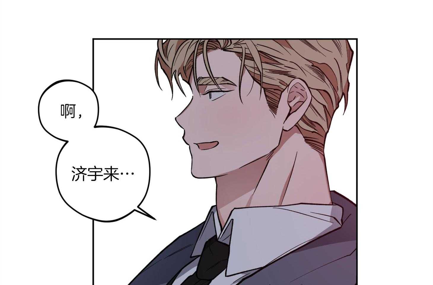 腹黑男友太粘人 第13话_是个疯子 第3页