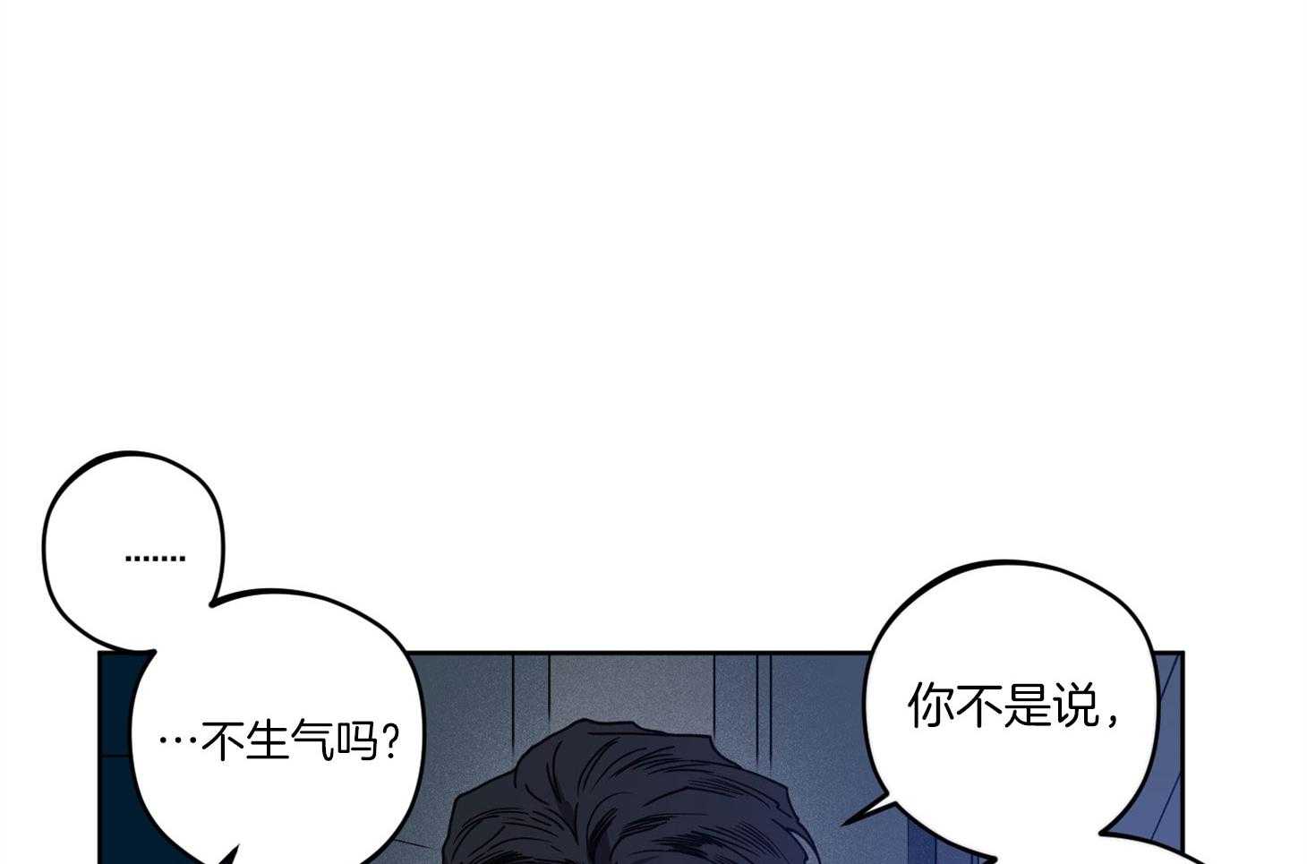 腹黑男友太粘人 第13话_是个疯子 第27页