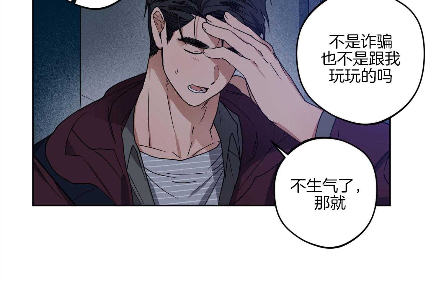 腹黑男友太粘人 第13话_是个疯子 第28页