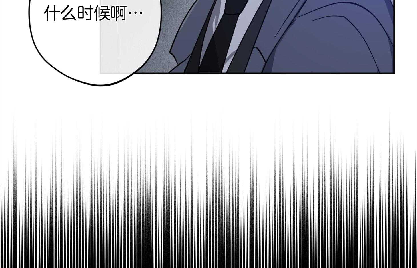 腹黑男友太粘人 第13话_是个疯子 第45页